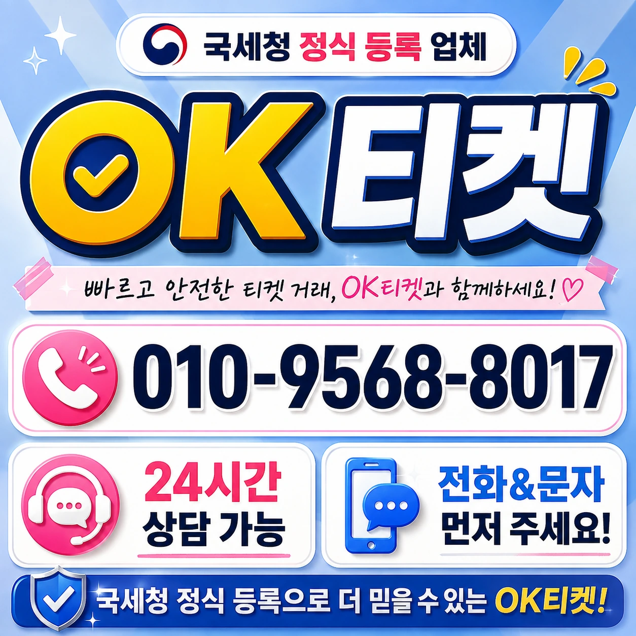 소액결제미납