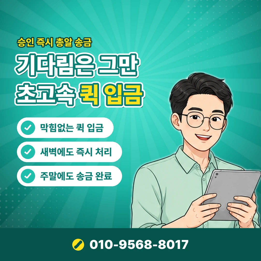 소액결제미납 추심 오케이티켓