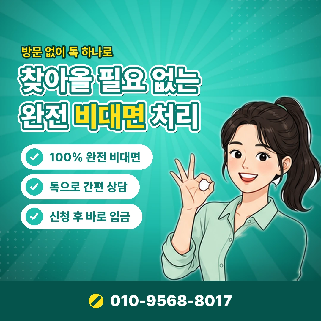 소액결제미납 연체료 오케이티켓