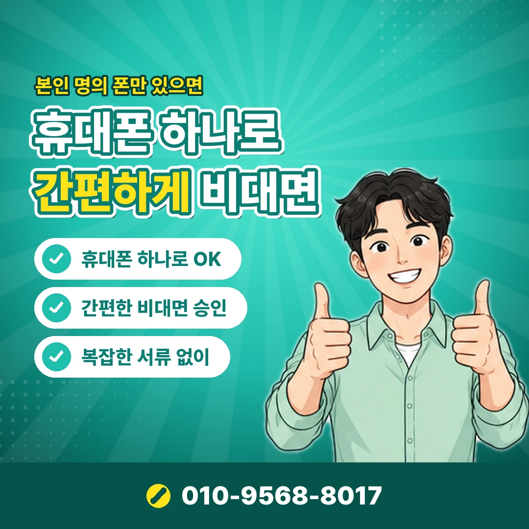 소액결제미납 결제사 연락 오케이티켓